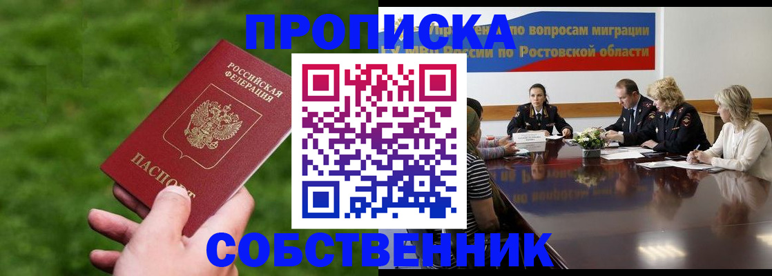 прописка ребенка в Немане