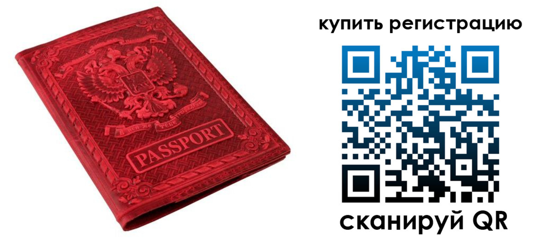 прописка для военкомата в Немане