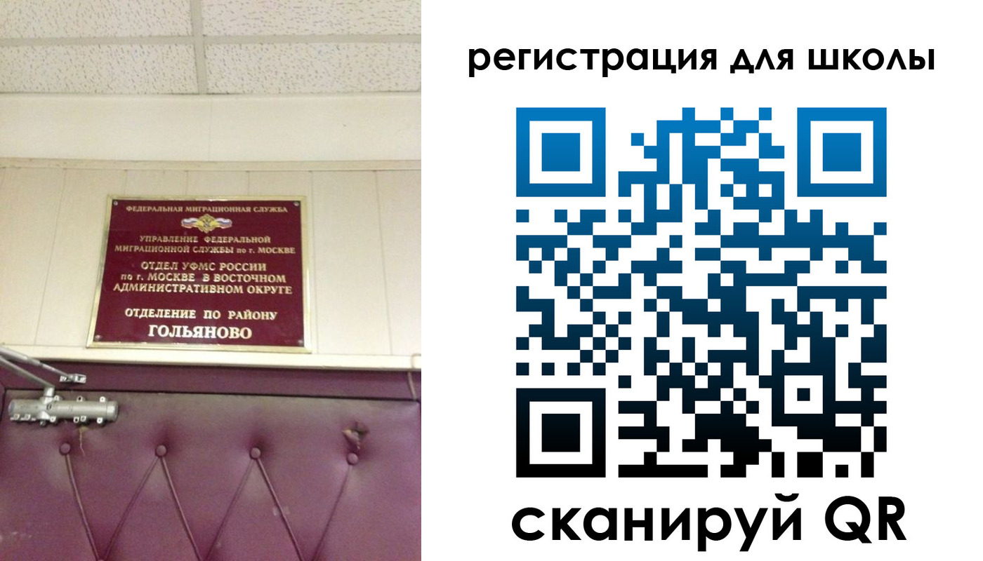 временная регистрация недорого в Немане