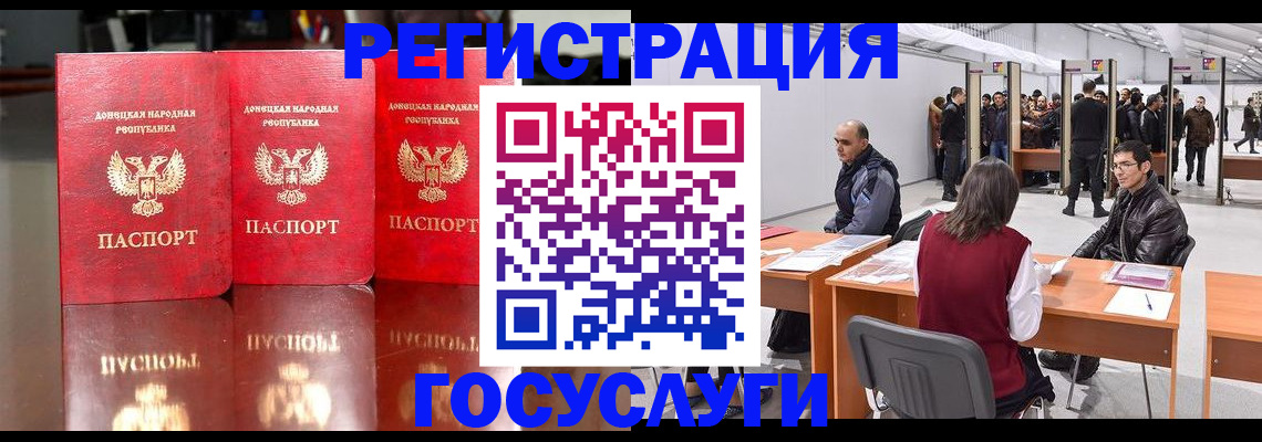 временная регистрация купить в Немане