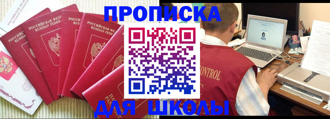 временная регистрация надежно в Немане