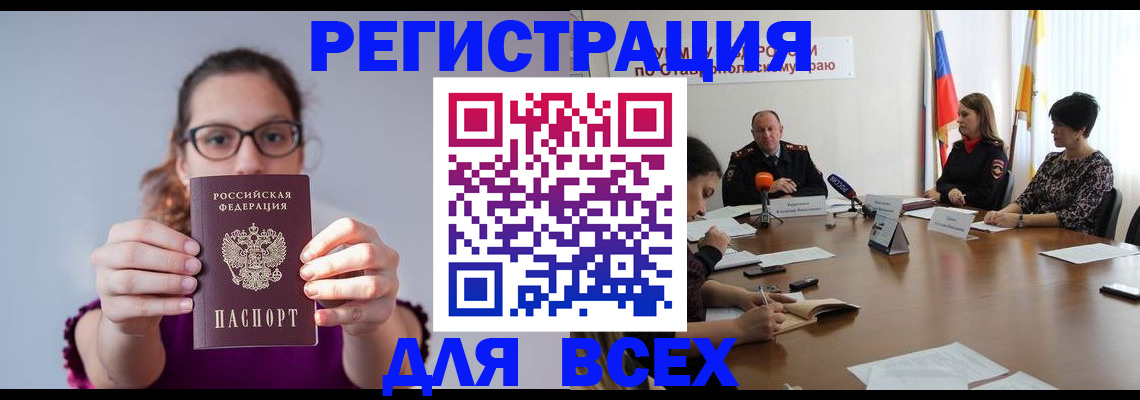 прописка для школы в Немане