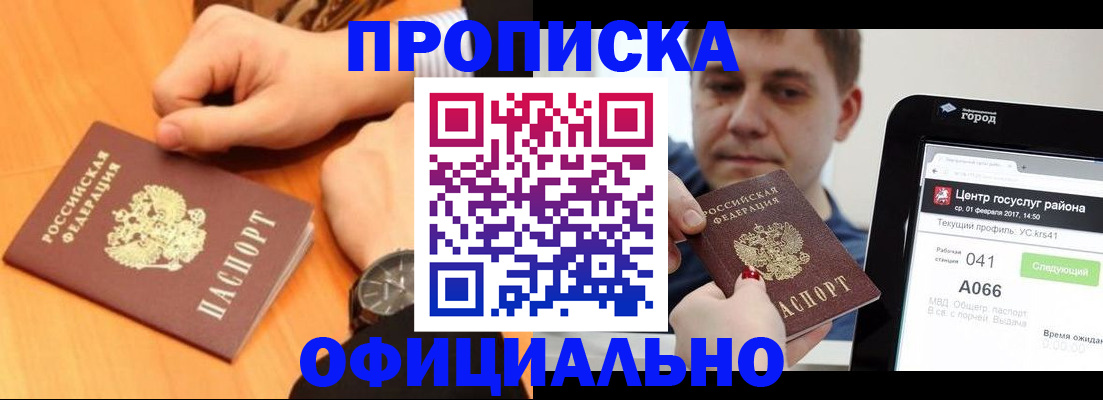 прописка поиск в Немане