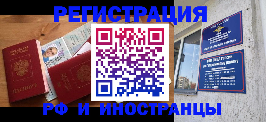 прописка гарантия в Немане