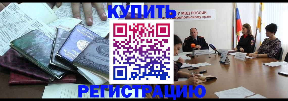 прописка иностранных граждан в Немане