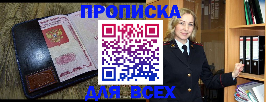 временная регистрация собственник в Немане