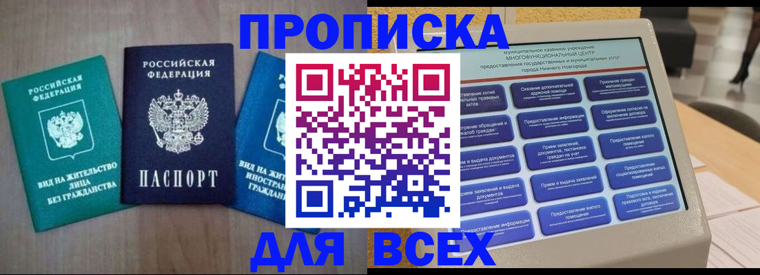 временная регистрация недорого в Немане